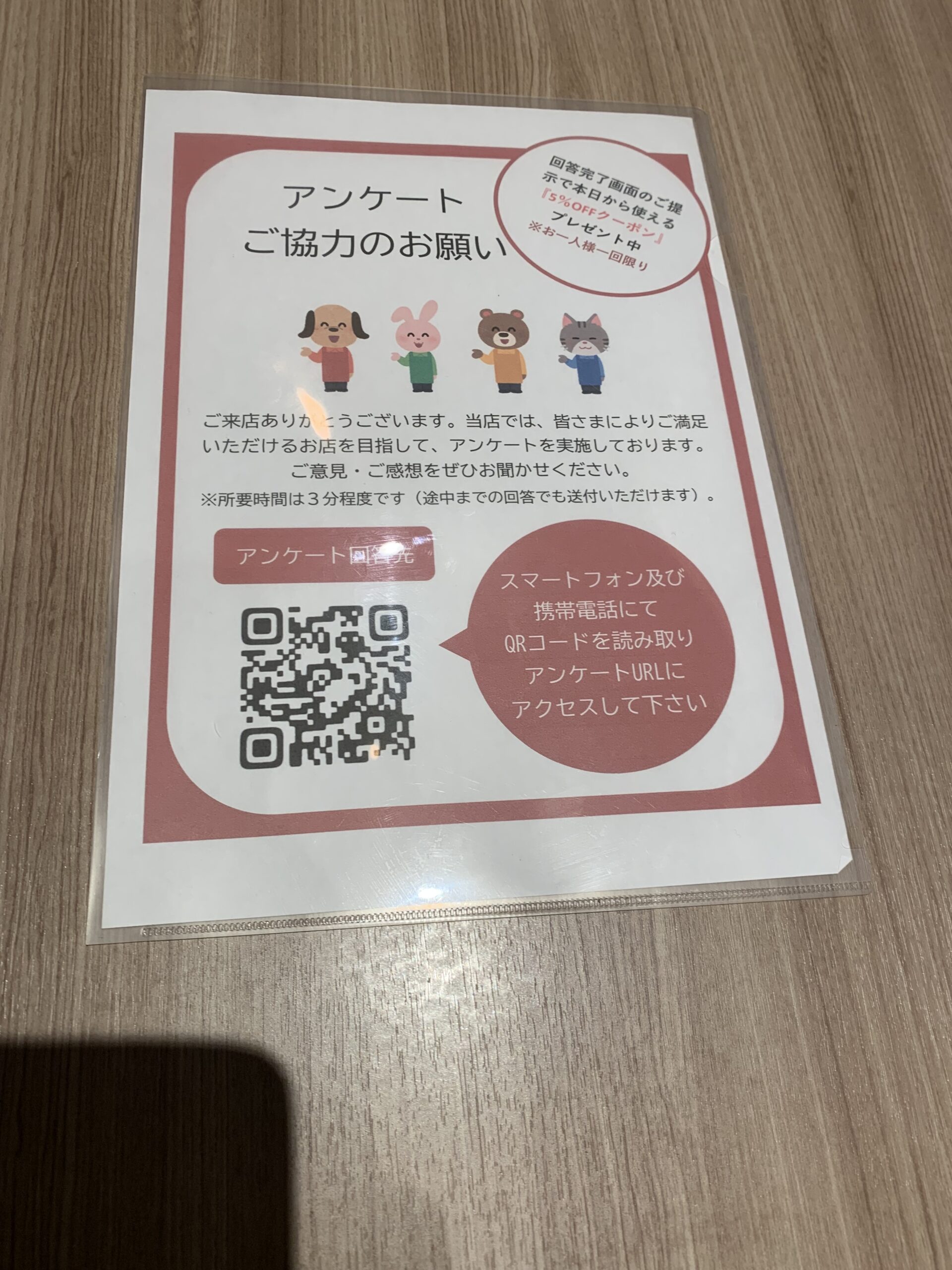 アンケートご協力のお願い - ブログ - 元祖浜松餃子の石松［石松餃子］