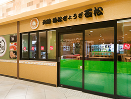JR浜松駅店