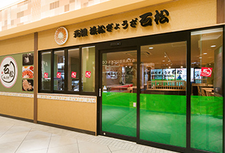 石松餃子　JR浜松駅店